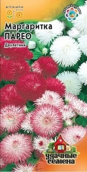 00009520_Маргаритка Парео смесь серия Удачные семе