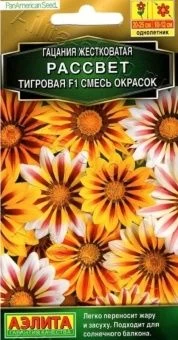 00022859_Гацания Рассвет F1 тигровая смесь окрасок