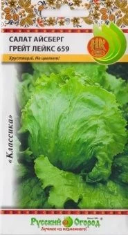 00012815_Салат Айсберг Грейт Лейкс (НК)