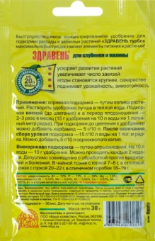 Здравень Турбо Клубника 30г 110150 (ВХ)