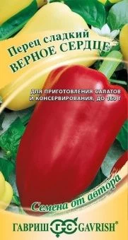 00009234_Перец Верное сердце (Гавриш) 11000