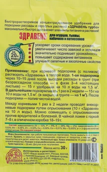 Здравень Турбо Огурец 30г 110150 (ВХ)