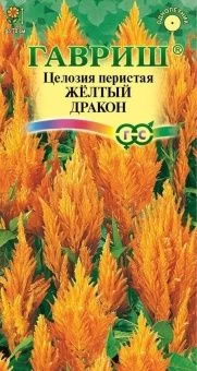 00012619_Целозия Желтый дракон перистая (Гавриш) 1