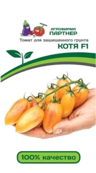 00024850_Томат Котя 10шт (Партнер)