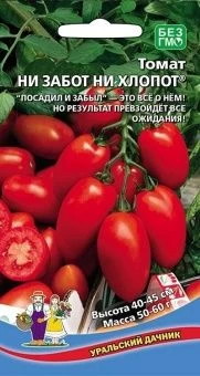 00033852_Томат Ни забот ни хлопот (УД)
