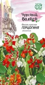 00013445_Фасоль красная Герцогиня (Гавриш)