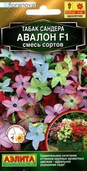 00040842_Табак сандера F1 Авалон смесь сортов (Аэл