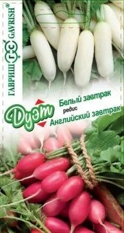 00033986_Редис Английский завтрак 2г+ Белый завтра
