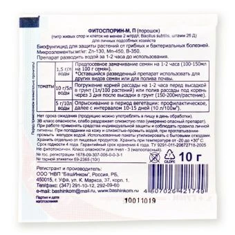 Fitosporin_M.Tomaty.-Oborot
