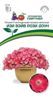 00041357_Петуния Изи Вэйв Рози Доун 5шт (Партнер)