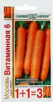 00013957_Морковь Витаминная 6 серия 1+1 (Гавриш) 1