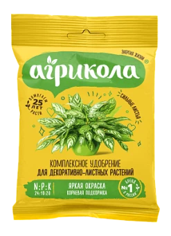 00003121_Удобрение Агрикола №10 для декоративных растений 25г (ТЭ)