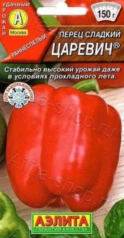 00012254_Перец Царевич (Аэлита)