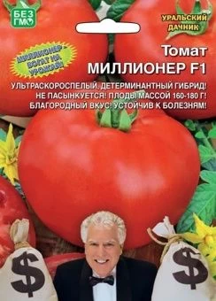 00029284_Томат Миллионер (УД)