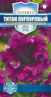 00026375_Петуния Титан пурпуровый бахромчатая 10шт