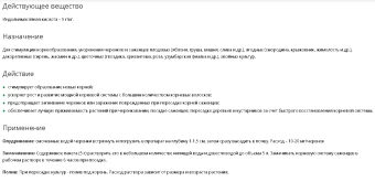 Укоренитъ 10г 1100 (Ортон)