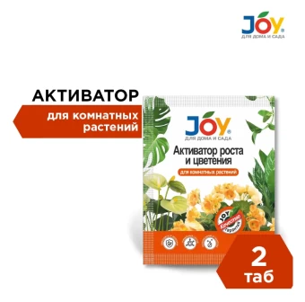 00006984_Джой активатор роста и цветения для комнатных цветов 2 таблетки (Страда) 135
