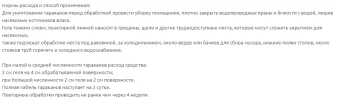Гель от тараканов Домовой Прошка Тройной удар шприц 15г 1110 (ДейлиКемикалс)