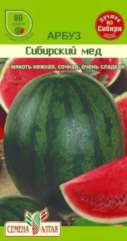 00017835_Арбуз Сибирский Мед 1г (Сем Алт)