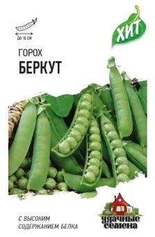 00011453_Горох Беркут (Гавриш) МЕТАЛЛ_result