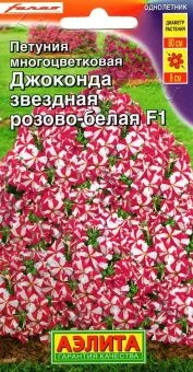 00023033_Петуния Джоконда F1 звездная розово-белая