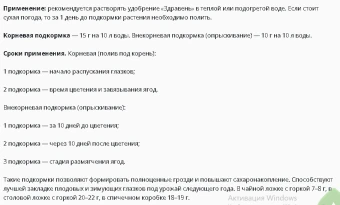 Удобрение Здравень Турбо Виноград 30г 110150 (ВХ)