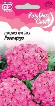00033080_Гвоздика турецкая Розамунда 0,2г серия Ро