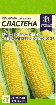 00017866_Кукуруза Сластена (Сем Алт)