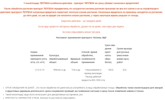 Теппеки 2гр (Ф) 1100