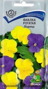 00021422_Фиалка рогатая Модница 0,1г (ПОИСК)