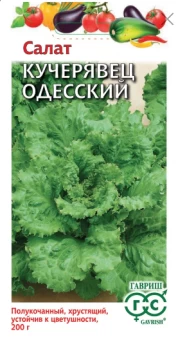 00007275_Салат Кучерявец Одесский (Гавриш) 11000