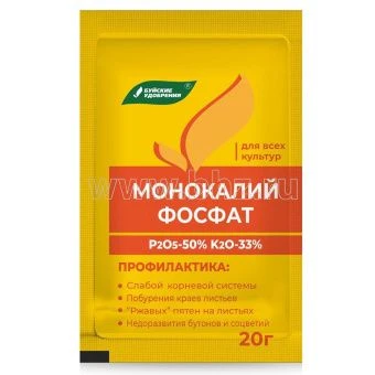 00008972_Монофосфат калия 20г 1_60_1200 (БХЗ)