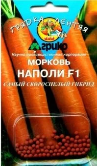 00001819_Морковь ГРАНУЛЫ Наполи 4 100шт серия Гряд
