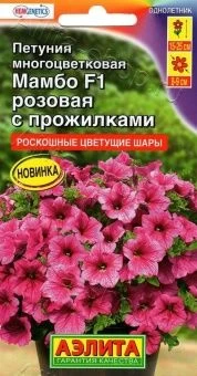 00026868_Петуния Мамбо F1 розовая с прожилками мно