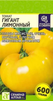Томат Гигант Лимонный 0,1г (Сем Алт)