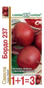 00003735_Свекла Бордо серия 1+1 (Гавриш) 1400
