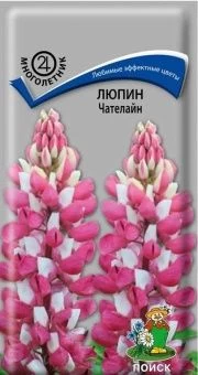 00038989_Люпин Чателайн 1г (ПОИСК)