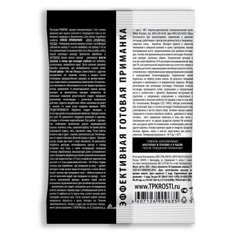 Гранулы Рофатокс от проволочника и медведки 300г (Летто)