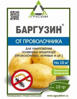 Баргузин 15 гр