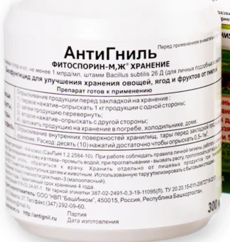 Фитоспорин АнтиГниль 0,3л 114 (БИ)