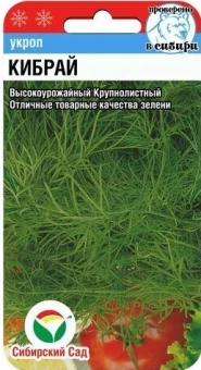 ЦБ-00017438_Укроп Кибрай 1гр (Сиб Сад)