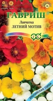 00023776_Лапчатка Летний мотив, смесь 0,02 г (Гавр