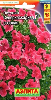 00013490_Петуния Суперкаскадная розовая (Аэлита) (2)