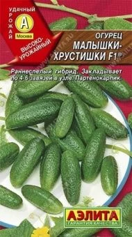00022374_Огурец Малышки-Хрустишки (Аэлита)