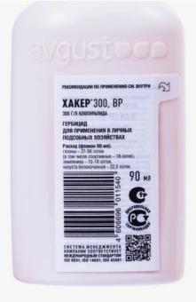 Хакер 300 90мл 116 (Август) (3)