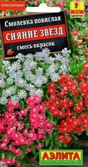 00026903_Смолевка Сияние звезд смесь окрасок (Аэли