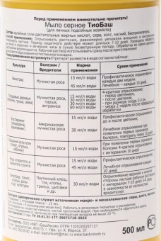 ТиоБаш мыло серное 0,5л 114 (БИ)