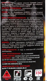 Крысам смерть тесто-брикет 150г 150 (В)