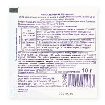 Fitosporin_M.Kapusta.-Oborot