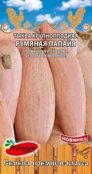00037055_Тыква Румяная папайя (Премиум Сидс)